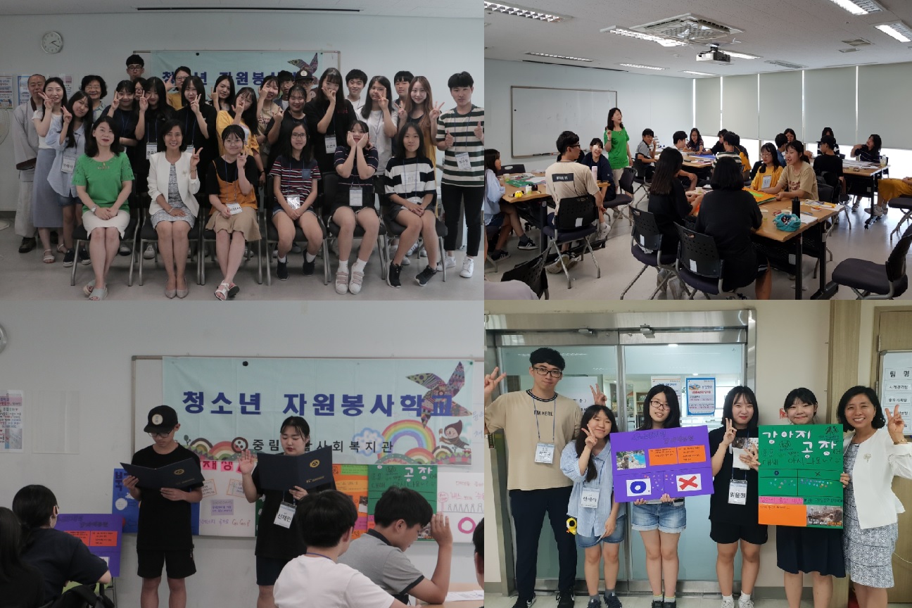 2018  하계 청소년 자원봉사학교 수료